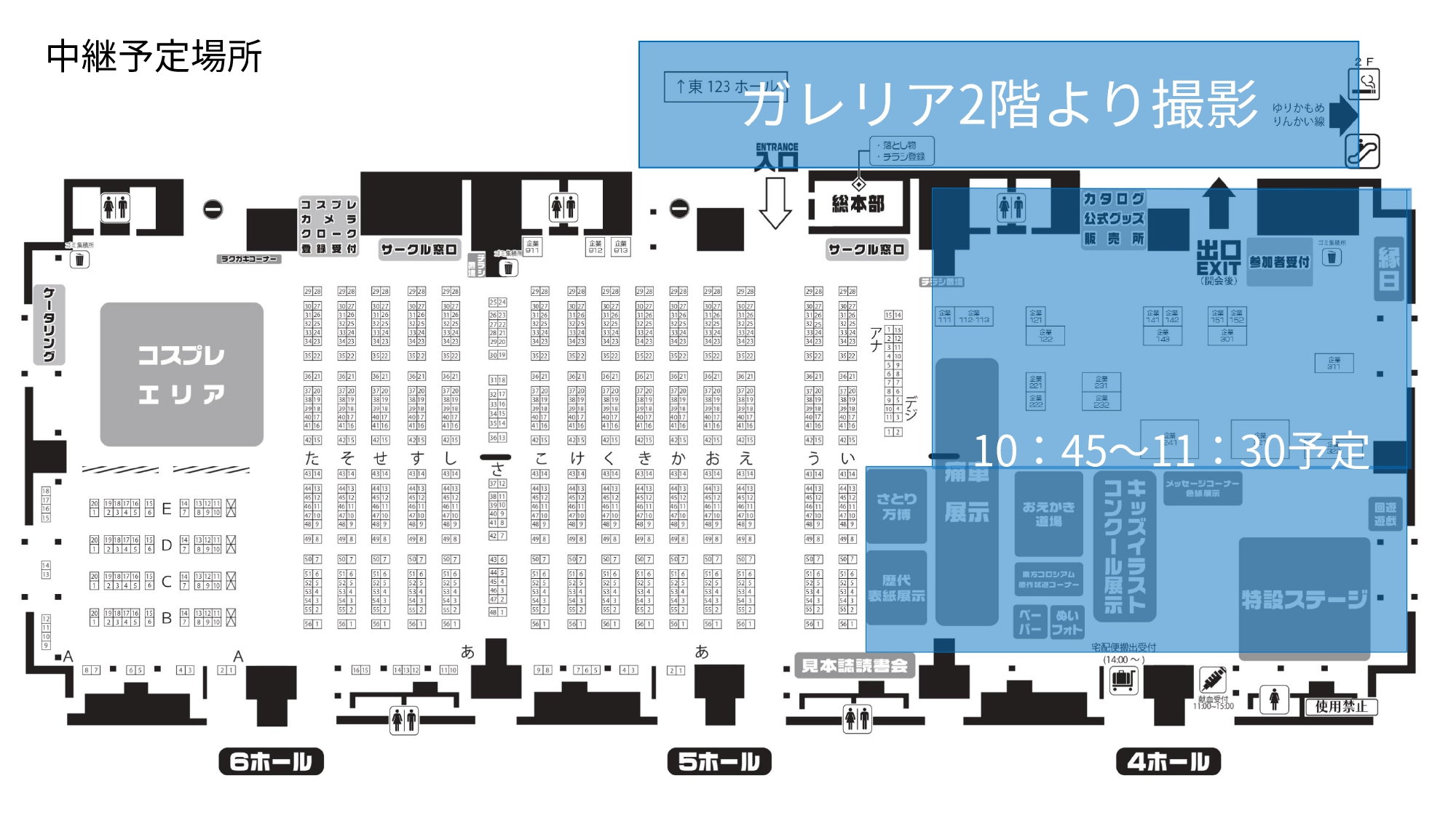 会場中継予定場所の地図その1