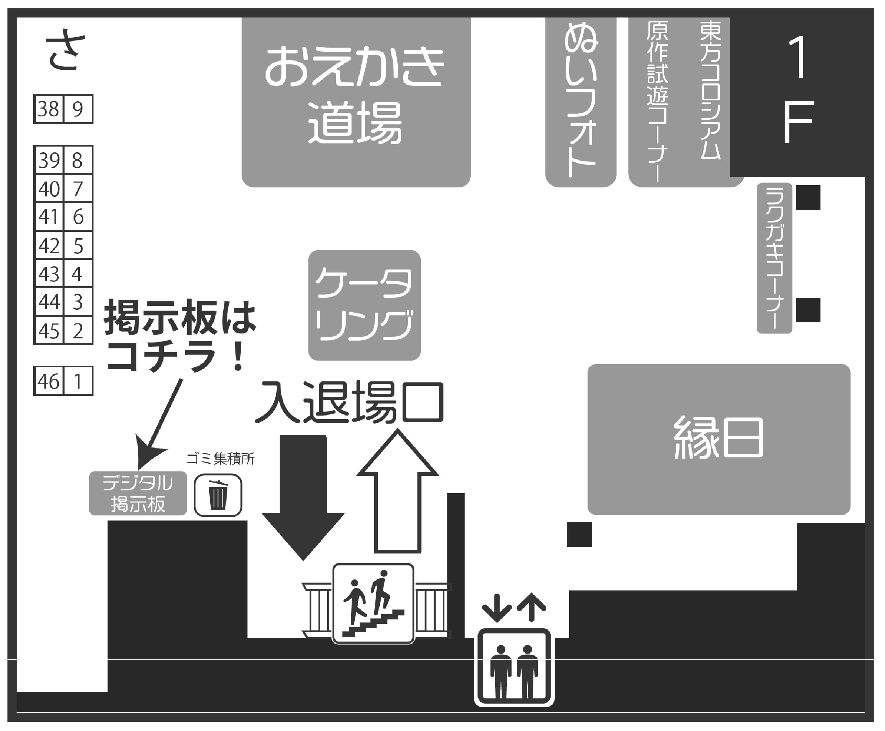 デジタルサイネージは南ホール1F入口付近にあります