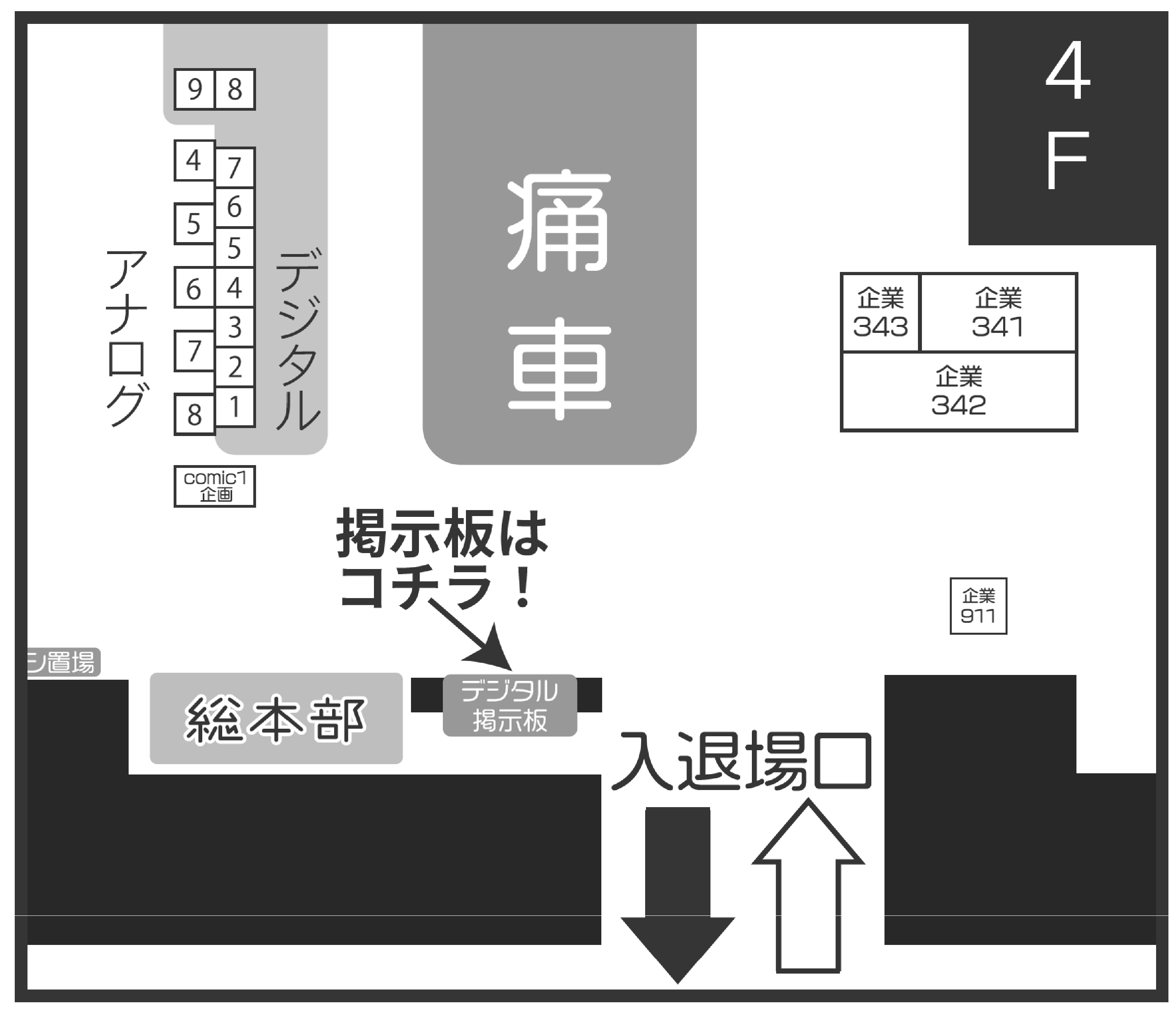 デジタルサイネージは南ホール4F入口付近にあります