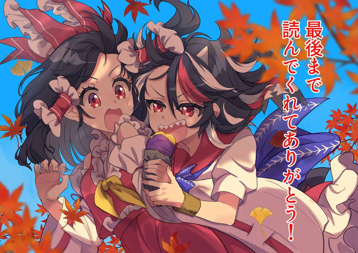 最後まで読んでくれてありがとう!