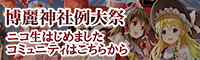 niconama_banner.png
