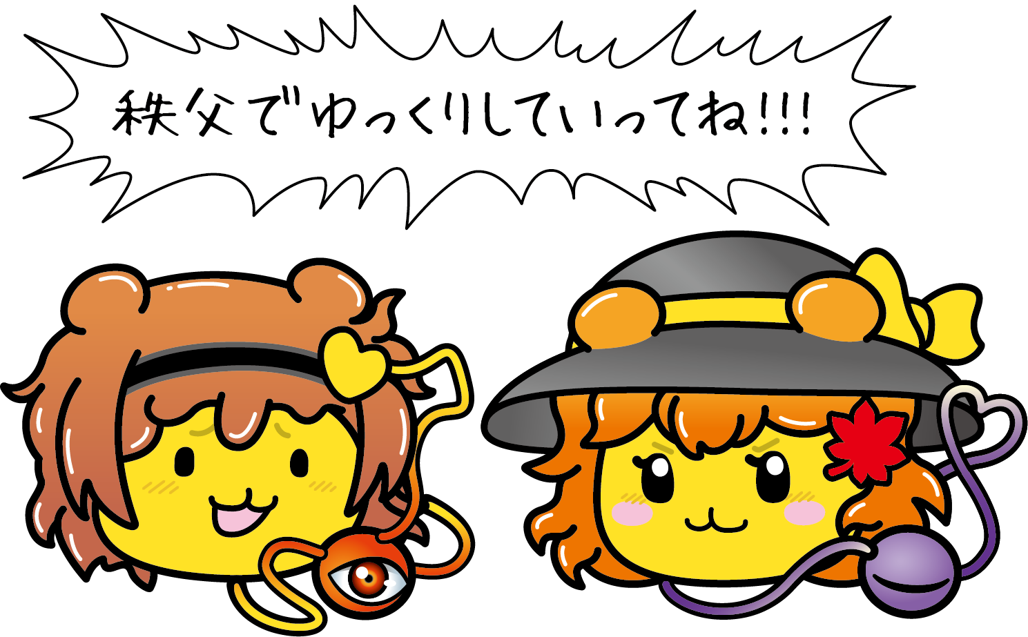 「ポテくまゆっくり」さとり・こいし