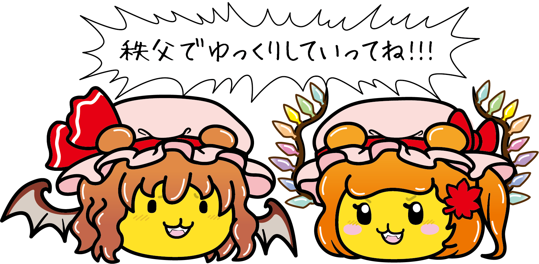 「ポテくまゆっくり」レミリア・フラン