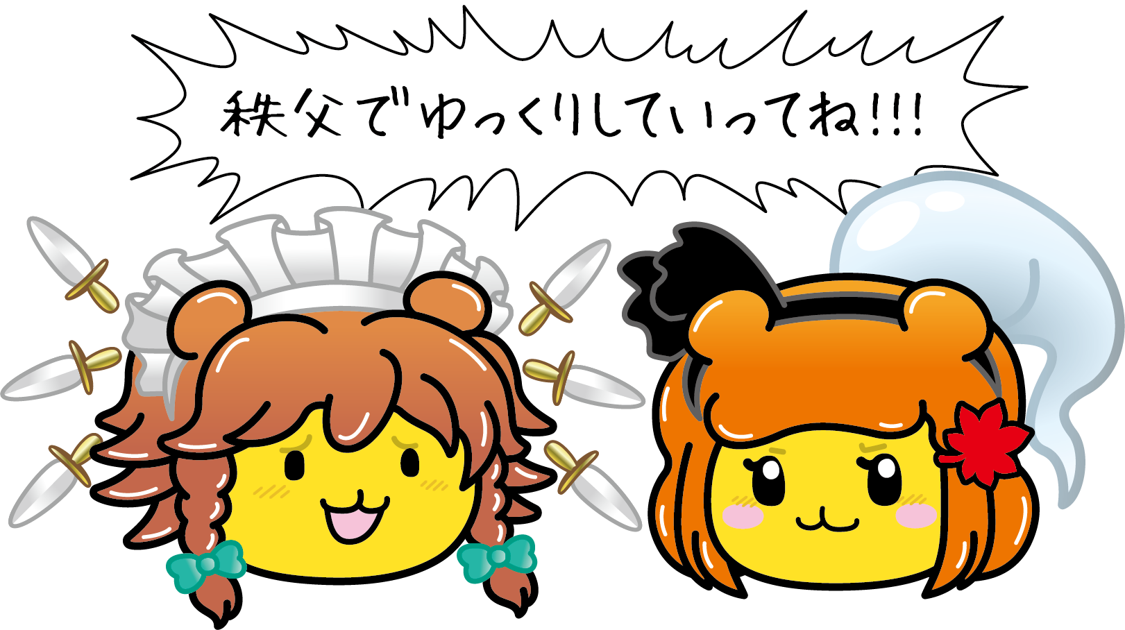「ポテくまゆっくり」咲夜・妖夢