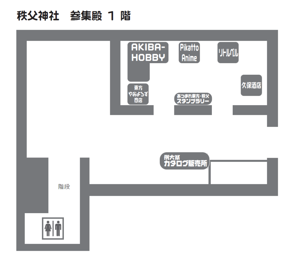 博麗神社例大祭出張版 in 秩父 企業ブース配置図