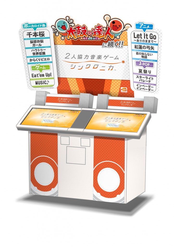 シンクロニカ筺体画像_2