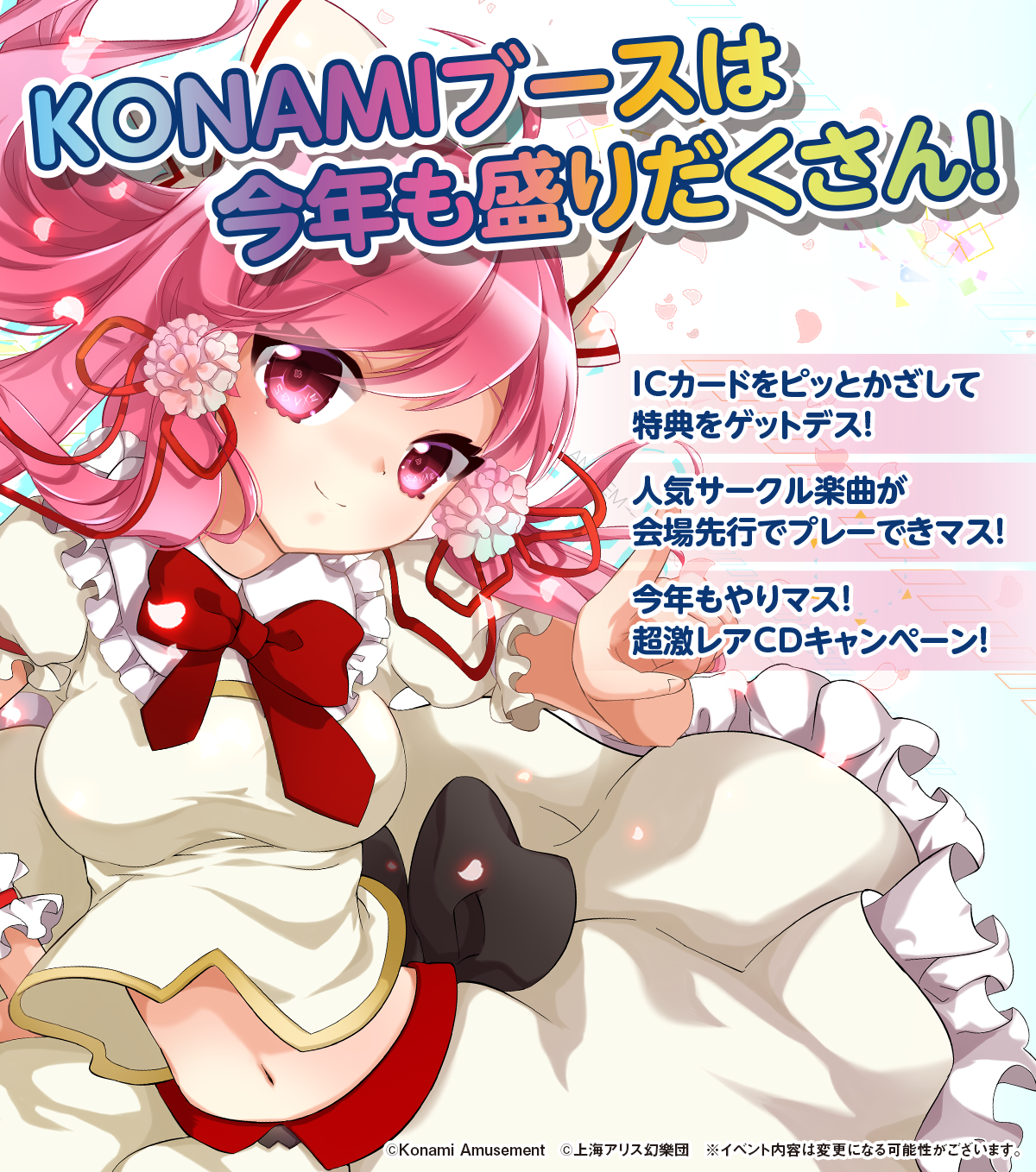 メインビジュアル2