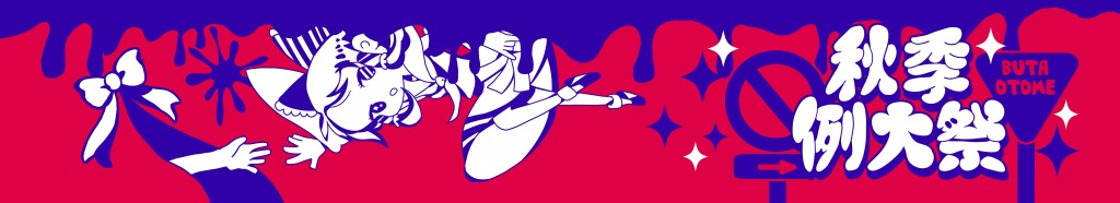 ARTS タオル
