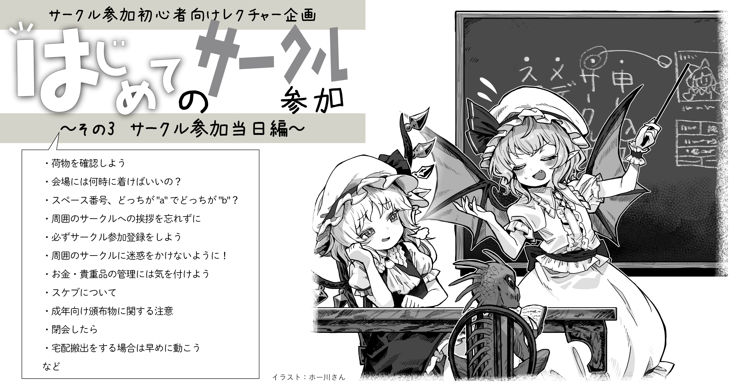 5/5 博麗神社例大祭 サークルチケット 入場証 通行証 今年の東方紅楼夢・博麗神社秋季例大祭の参加方法をまとめてみた