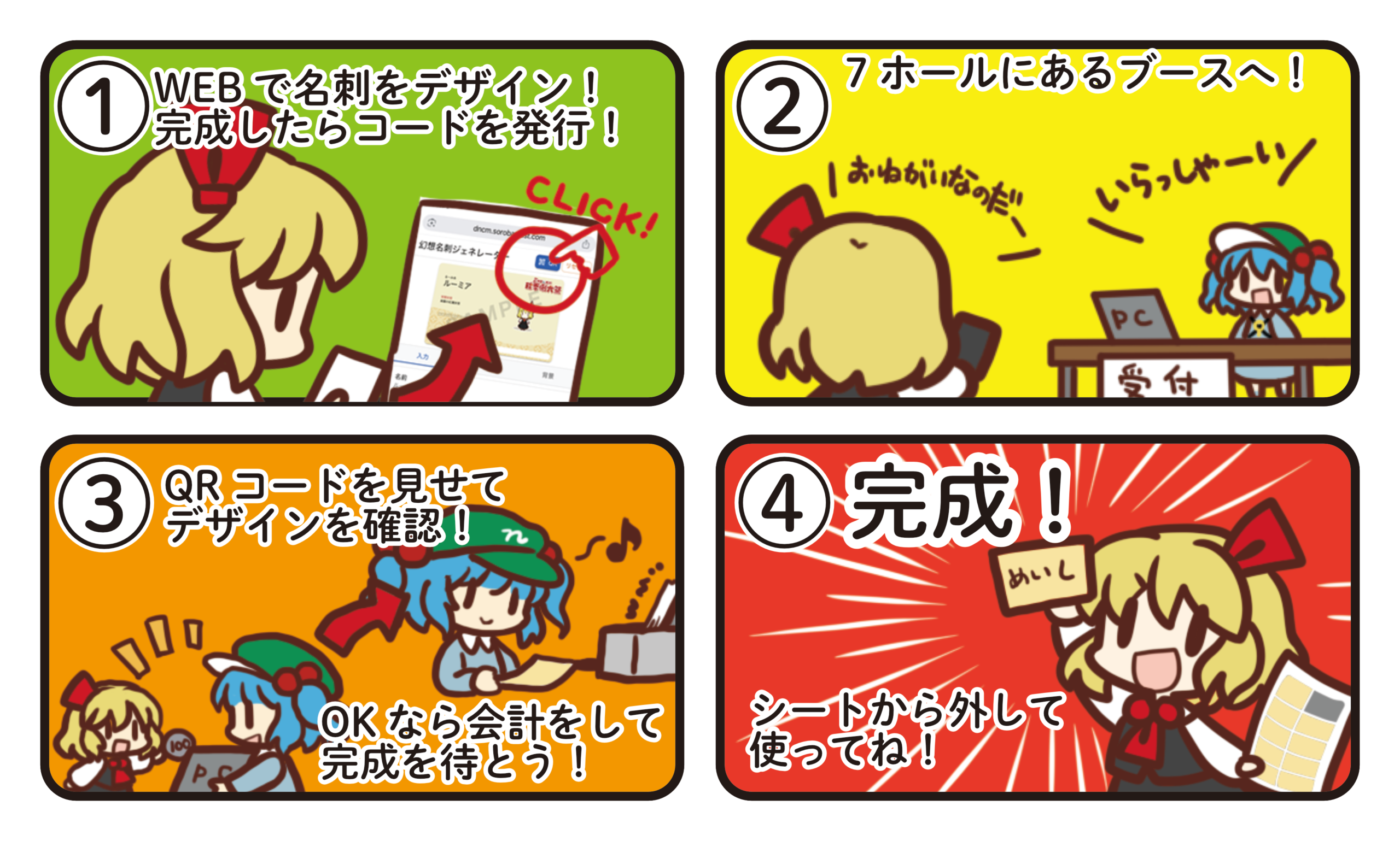 幻想名刺ジェネレーターの企画説明
